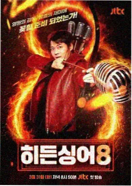 音乐综艺免费在线观看歌手擂台